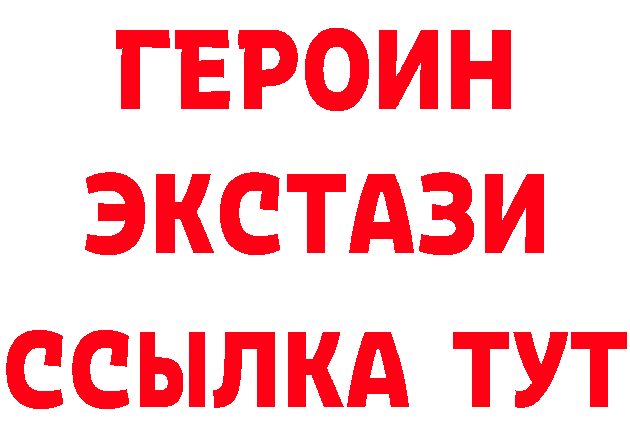 MDMA Molly зеркало это ссылка на мегу Корсаков